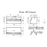 Фото товара - Блок 6