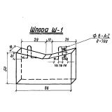 Фото товара - Ш 1
