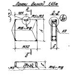 Фото товара - ПС 145-18-20