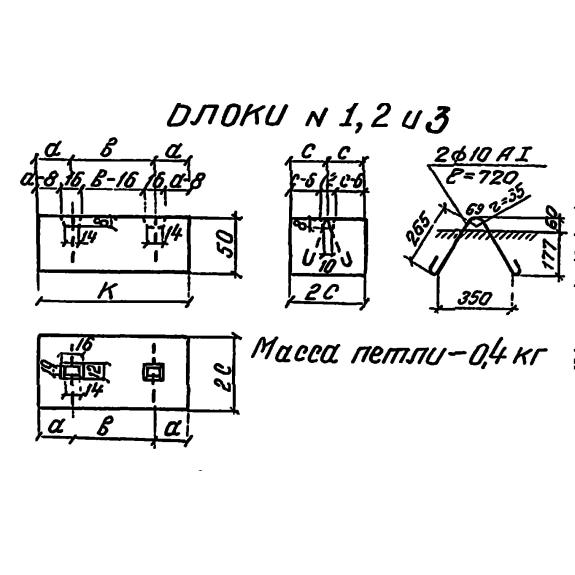 Большое фото товара - Блок 2 (3.501-104). Вариант №1