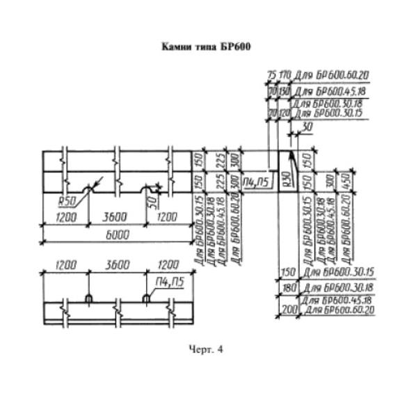 Большое фото товара - БР 600-30-18 АIV (ГОСТ 6665-82). Вариант №1