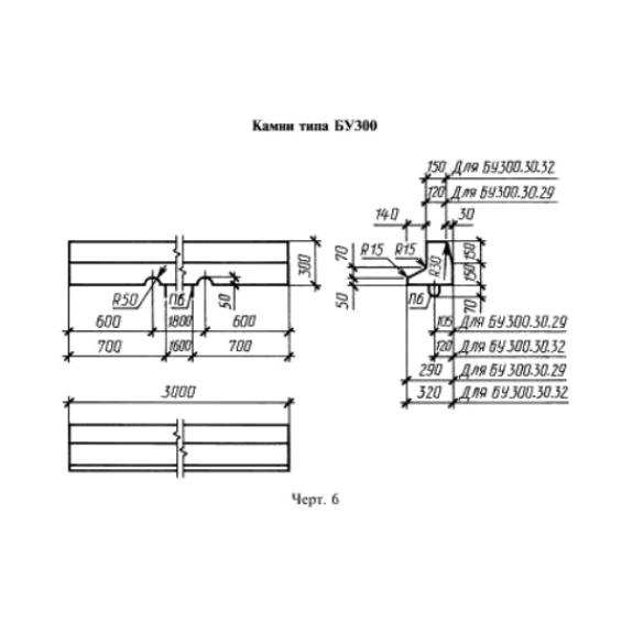 Большое фото товара - БУ 300-30-32 (ГОСТ 6665-82). Вариант №1