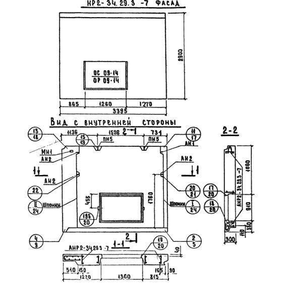 Большое фото товара - НР 2л-34-29-3-7. Вариант №1