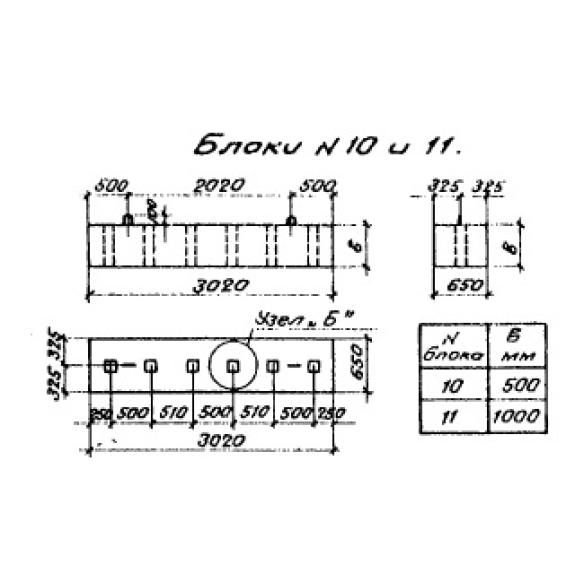 Большое фото товара - Блок 11 (3.501-107). Вариант №1