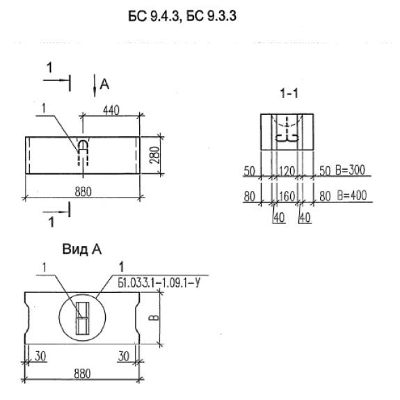 Большое фото товара - БС 9-4-3 (Б1.033.1-1.09). Вариант №1