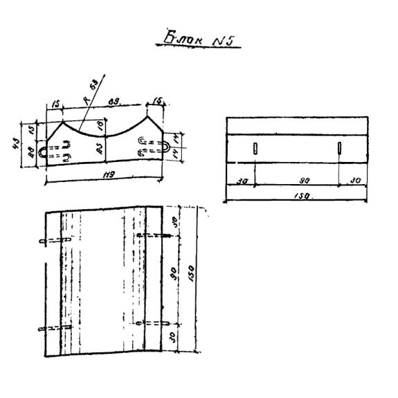 Большое фото товара - Блок 5 (3.902-7). Вариант №1