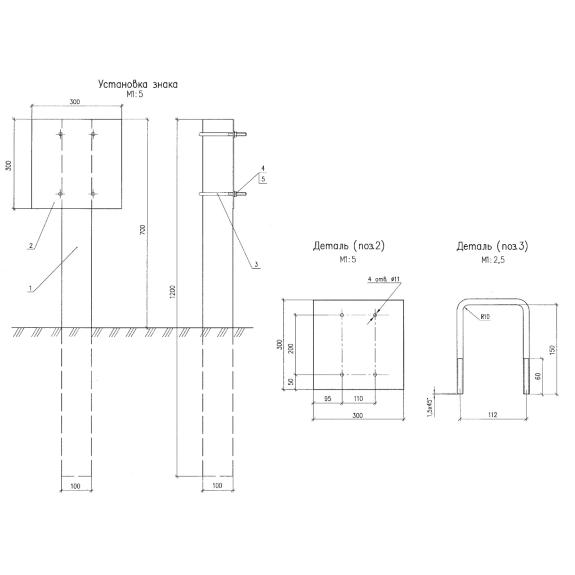 Большое фото товара - Столбик бетонный (Альбом А11-2011). Вариант №1