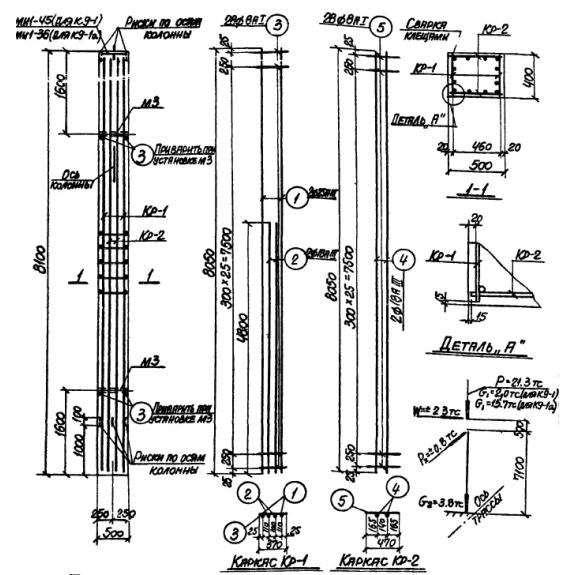 Большое фото товара - К 9-2 а (3.015-3/77). Вариант №1