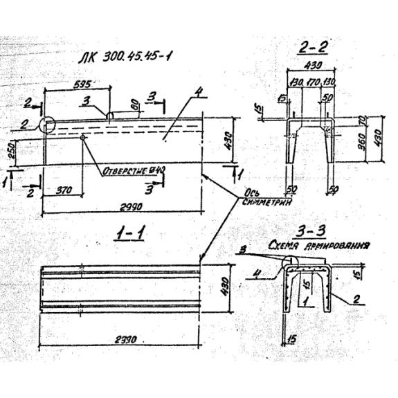 Большое фото товара - ЛК 300-45-45-1. Вариант №2
