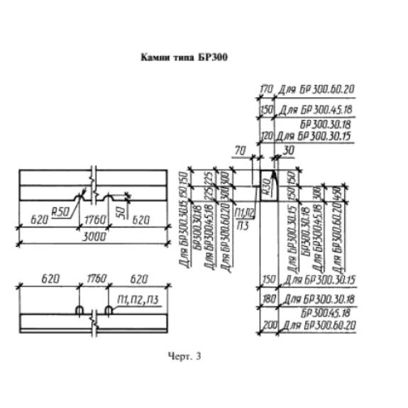 Большое фото товара - БР 300-45-18. Вариант №2