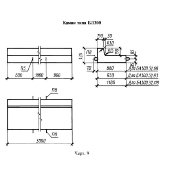 Большое фото товара - БЛ 300-32-93. Вариант №1